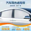 Cortinas de Privacidad Magnéticas para Coche Color Negro Total Plateado Titanio Estructura de Panal de Abeja Protección Solar Magnética Opaca para Ventana de Coche