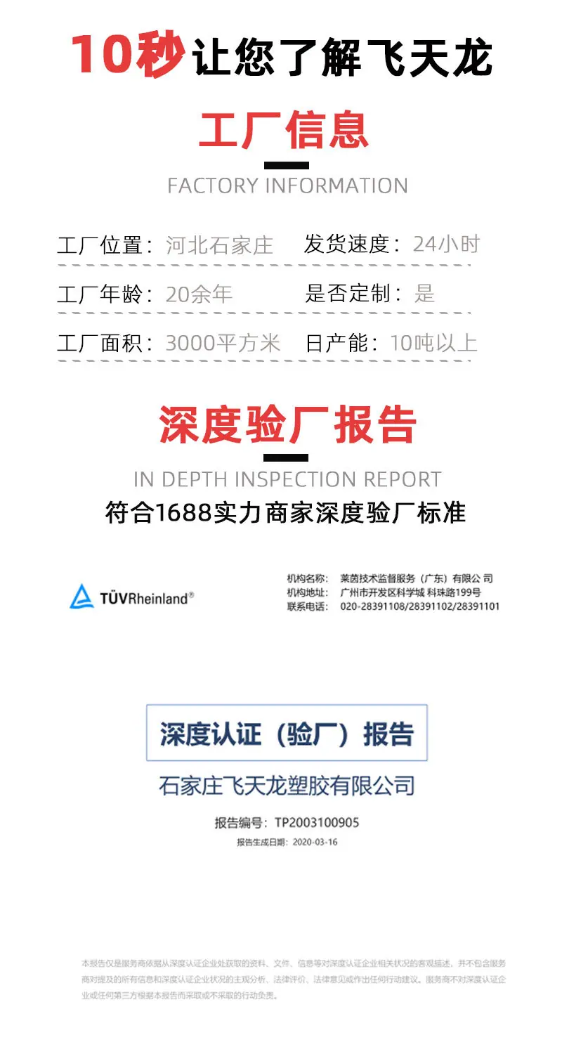 4工厂信息