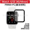Adecuado para Apple iwatchS6 3D película suave de doblado en caliente material compuesto PMMA + PC película de reloj 6 generación SE