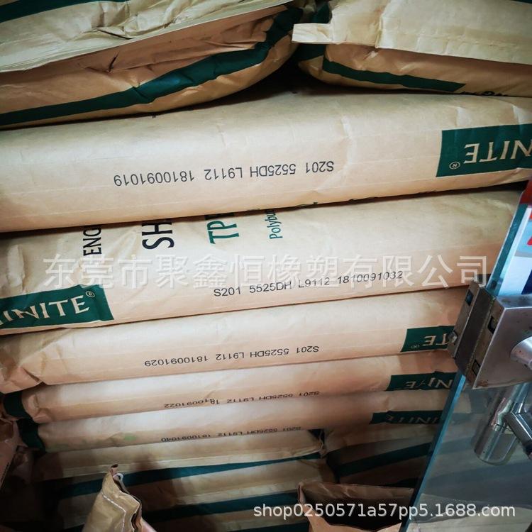 TPEE台湾新光S201 5525DH (2)