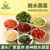 Desidratado Vegetal OEM/ODM Cebolinha Gengibre Prato Pronto Sopa de Dumpling Pacote Recheio Luosifen Ingrediente Conveniente Vegetal Seco