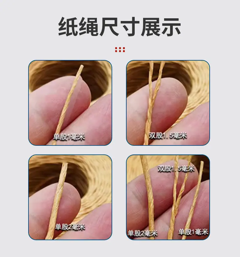 笑笑纸排绳详情页2_05
