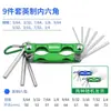 Conjunto de ferramentas de chave Allen dobrável Chave de fenda plex de polegada métrica Chave hexagonal universal