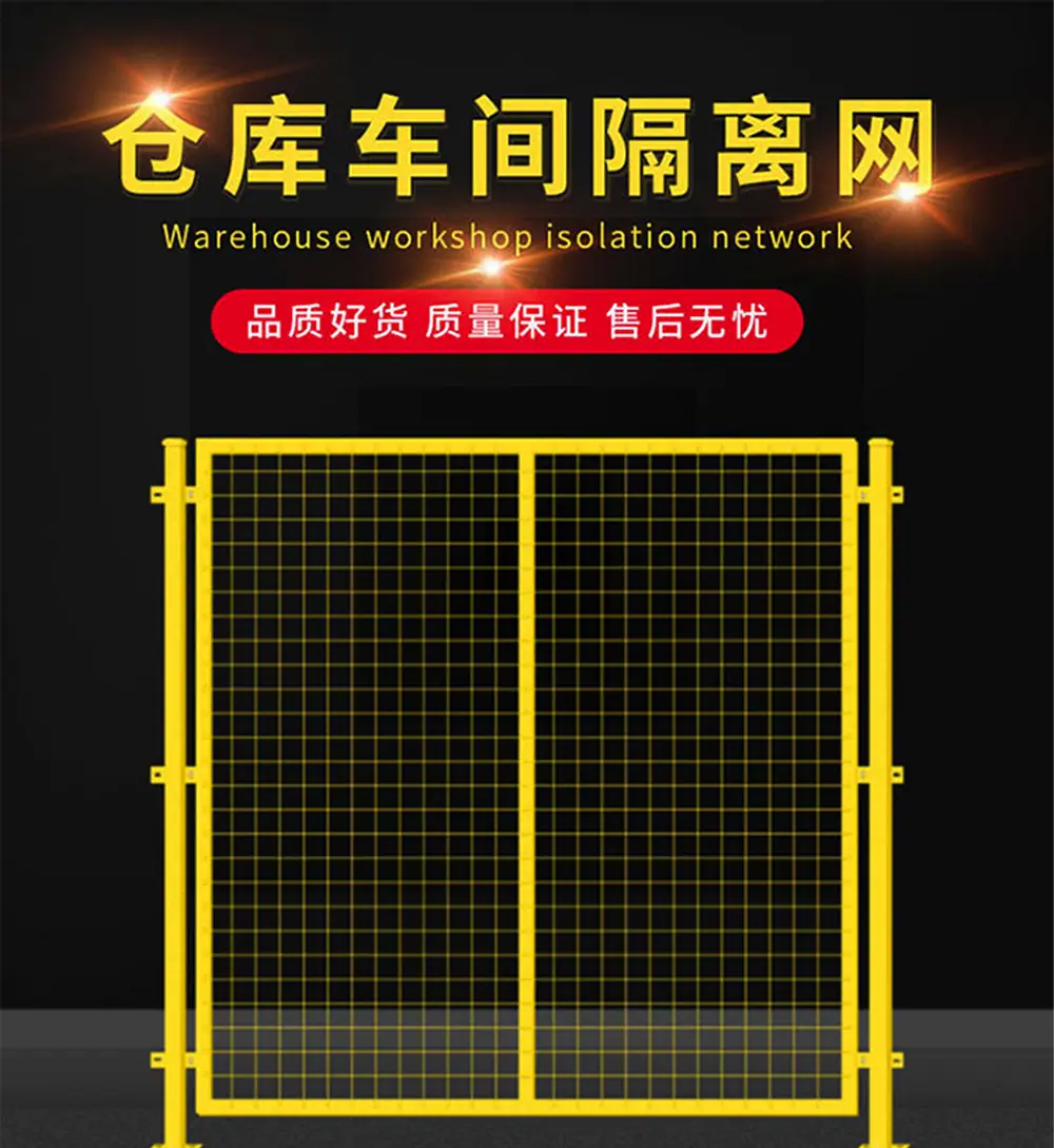 车间隔离盛商 (1)