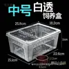 Caja de cría de mascotas Taibao anti-trepadoras, doble apertura, caja de hábitat para árboles grandes, medianos y pequeños, caja cuadrada, reptil, trigo, araña pequeña, profesional