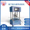 Máquina de Prueba de Torque de Válvulas Xingqiao Máquina de Prueba de Válvulas Hidráulicas Máquina de Prueba de Torsión de Materiales