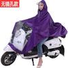 Impermeable para motocicleta eléctrica, para hombre y mujer, individual y doble, para bicicleta a batería, para adultos, resistente a la lluvia.