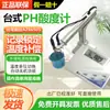 Hengxin Az8551 Medidor Portátil de Ph/Redox de Alta Precisión Pluma de Prueba Orp Az8651