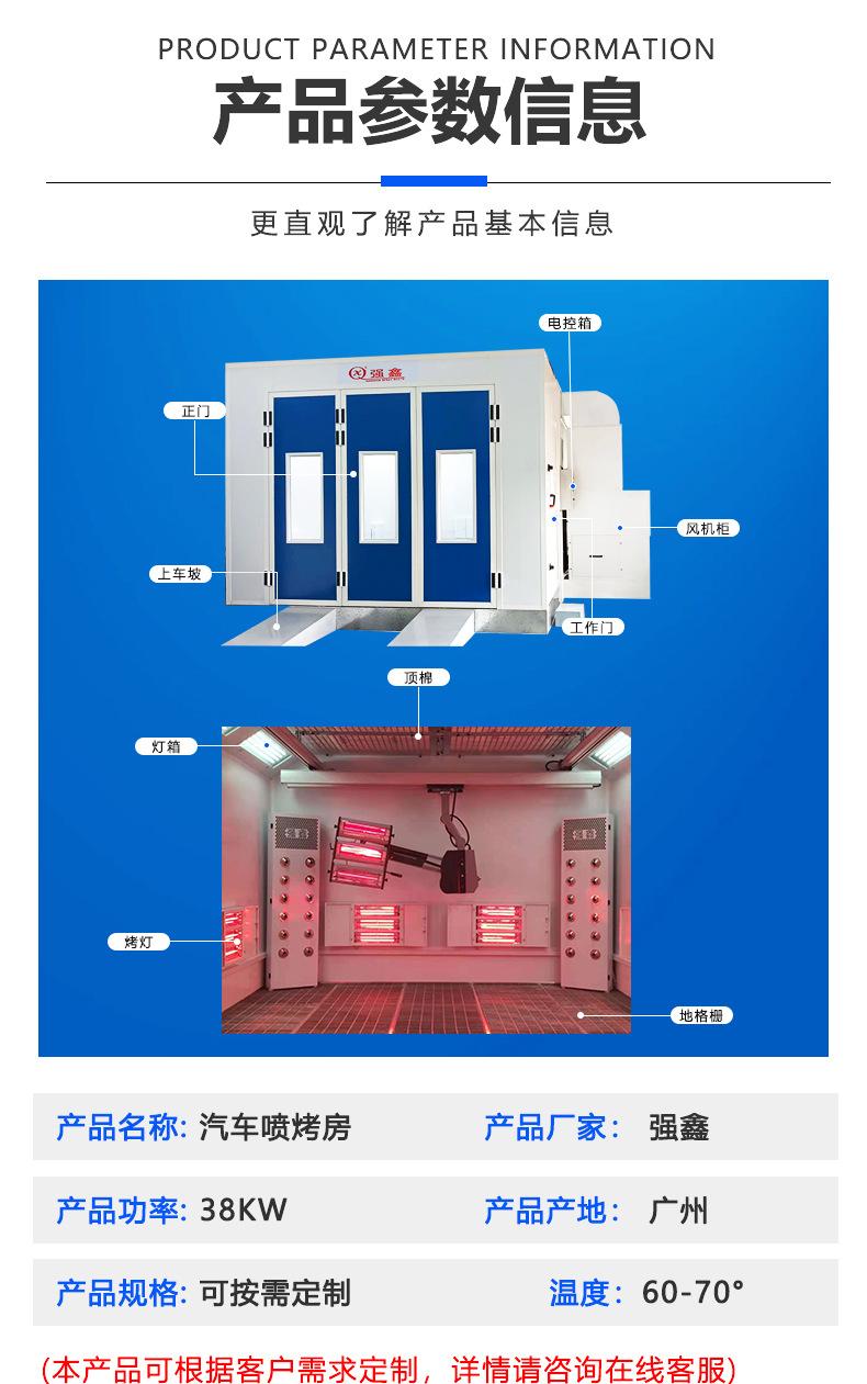 汽车烤漆房_06