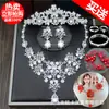 Set de Tres Piezas Corona Nupcial Joyería para Boda Accesorios para Boda Tocado Estilo Coreano Joyería para Boda Collar Aretes