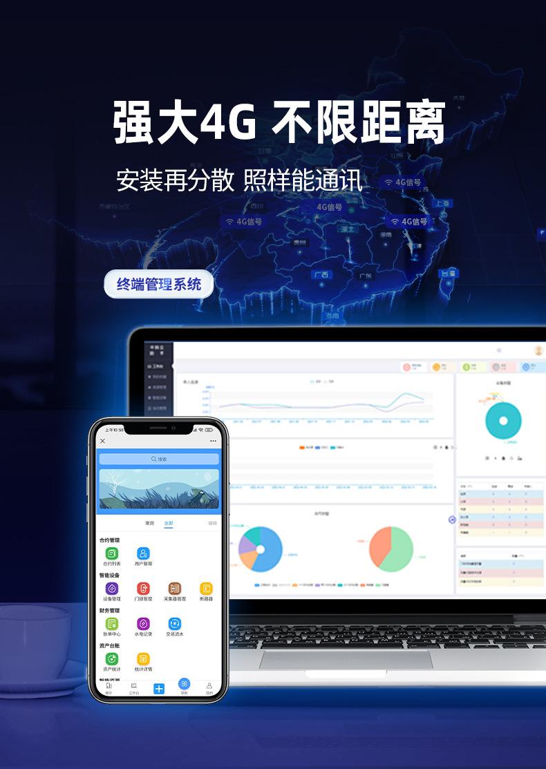 三相壁挂4G_08.jpg