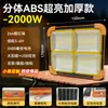 Luz Recargable Solar Transfronteriza Iluminación Foco Nuevo LED Exterior Patio Bolso Bolso de Alta Potencia