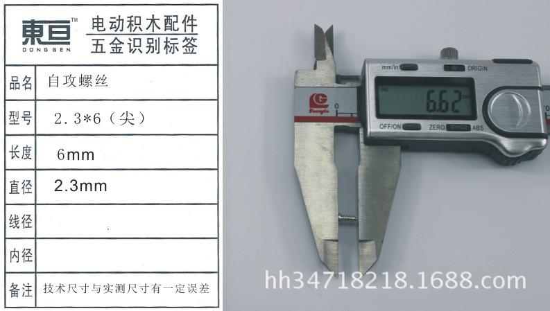 2.3-6(尖)