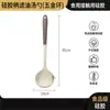 Juego de Utensilios de Cocina de Silicona de Grado Alimenticio, Incluye Espátula y Cuchara Sopera, Juego Completo para Cocina del Hogar, Disponible para Venta al por Mayor y Dropshipping