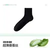 Calcetines para Hombre, Calcetines Cortos Desodorantes con Aceite Esencial de Seda de Morera, Calcetines Cortos Finos de Verano para Hombre, Antibacterianos, Transpirables, Absorbentes de Sudor