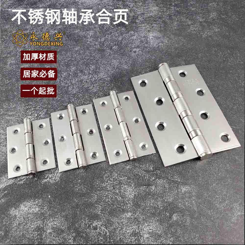 轴承合页