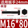 Tornillo Hexagonal Grado 8.8 Tornillo de Cabeza Hexagonal Exterior Negro Alargado Tornillo 6M10M12C14 PCT 16GB Completo 5 Media Rosca