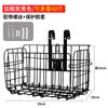 Cesta plegable para bicicleta cesta delantera bicicleta de montaña coche eléctrico portaequipajes trasero cesta colgante lateral audaz manillar de coche cesta colgante delantera