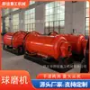 Qunxin Fabricante Suministra Directamente Molinos de Bolas de Cuarzo Tipo Sobrellenado de Molienda Fina con Menores Costos de Mantenimiento