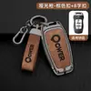 Capa de Chave Canhão da Grande Muralha 19-21-22 Especial Off-road Comercial Caminhonete Carcaça Protetora Fivela Masculina Metal