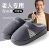 Pantuflas de algodón para mujeres de mediana edad y mayores 2026 nuevo otoño e invierno para interiores del hogar cálidas de felpa antideslizantes para hombres mayores