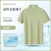 Camisa Polo de Hielo Transpirable de Secado Rápido con Logo Impreso, Uniforme de Trabajo para Tienda Corporativa 4S, Camisa de Manga Corta para Verano