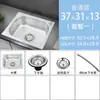 Fregadero Pequeño de un Solo Seno de Acero Inoxidable 304 Lavabo para Verduras de Cocina Fregadero para Vajilla Lavamanos Lavabo de Agua Integrado Paquete al por Mayor