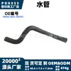 19502-5d2-h01fc Manguera de Agua Adecuada para Honda CR Accord Modelo 2014-2018 Motor 2.0L Tubería de Agua Inferior del Radiador