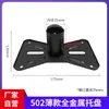 Bandeja Universal para Soporte de Altavoz de Metal, Bandeja Gimbal de Audio, Base de Pantalla Táctil para Computadora KTV