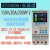 Zhongchuang Et5408A+ Medidor Digital de Carga DC Et5410A+ Prueba de Capacidad de Batería Programable de Canal Único y Doble