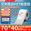 Papel para Etiquetas Pet Avery Branco Brilhante, Adesivos de Código de Barras Brancos Adesivos, Adesivos em Tira Resistentes a Rasgos, Impressíveis e Personalizáveis