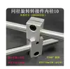 Acessórios para Prateleira de Eixo Óptico DIY Suporte de Exibição Personalizado Grampo de Fixação de Metal Base de Suporte de Eixo Óptico / Conector Cruzado