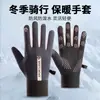 Novas Luvas Quentes de Outono e Inverno para Homens e Mulheres com Tela Sensível ao Toque Silicone Antiderrapante Esportes ao Ar Livre Deslocamento Luvas Quentes à Prova de Vento