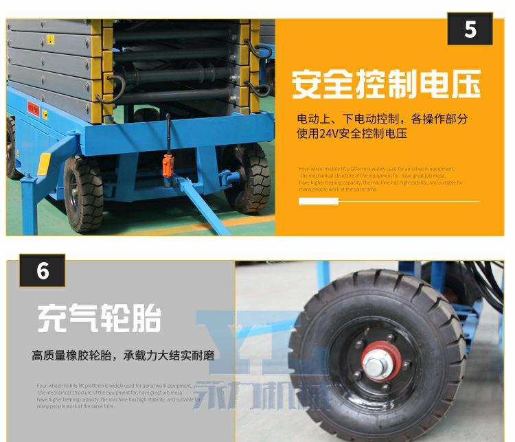 移动式升降机_13_1