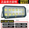 Reflector LED Yaming de Alta Potencia Industrial Taller Fábrica Foco Señal Publicitaria 1000W Iluminación Exterior