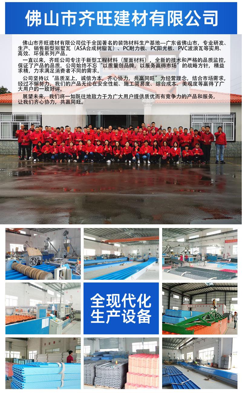 树脂瓦_06.jpg