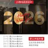 2027 Adesivos Eletrostáticos para Vidro Vermelhos e Dourados Decoração de Ano Novo Feliz Ano Novo Adesivos para Janela de Varanda Happynewyear