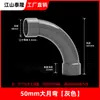 Tubo de água de PVC, curva de ângulo grande, junta adesiva, arco grande, curva em forma de lua, 20-50mm, conector de curva tipo estendido
