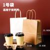 Suporte Base Descartável Porta Copos Embalagem para Viagem Bebida Suporte Duplo Quatro Suporte para Copo Simples e Duplo Saco de Papel Kraft Porta Copos de Celulose para Café