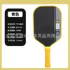 La Pala de Pickleball Mate T700 Está Especialmente Diseñada para la Competición Profesional, Presentando Fibra de Carbono Integrada Prensada en Caliente