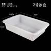 Refrigerador de Cocina de Hotel Blanco Caja de Almacenamiento de Plástico Caja para Conservar Fresco Platos Fríos Caja Pequeña Rectangular Lavabo para Lavar Verduras Exhibición de Alimentos