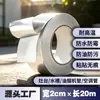Una generación de cinta de aluminio para pelo/anti-moho cinta de papel de aluminio resistente a altas temperaturas estufa anti-moho fregadero de cocina impermeable cinta autoadhesiva