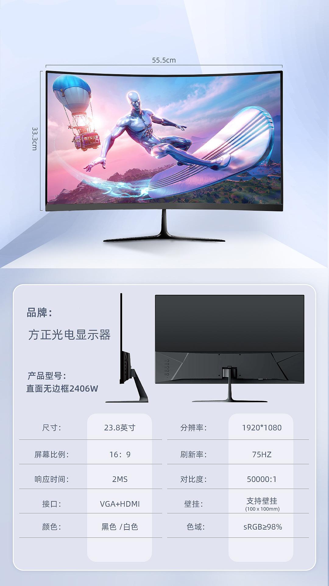 曲面屏显示器更加具有更好的立体感，带来一定程度上的额景深优化，并产生一种微妙的裸眼3D的效果，更加真实的体验