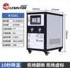 Enfriador industrial, congelador refrigerado por aire, refrigerador, máquina de inyección de agua helada, equipo de refrigeración por soplado de película de 10 HP, enfriamiento a baja temperatura
