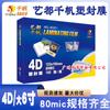 Yidu Qianfan Película de plástico 4D8C 100 Fotos Papel de plástico Archivo Película protectora Película de plástico transparente 8 Seda