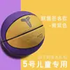 No. 7 Balón de baloncesto Kobe Bryant Signature Black Mamba, No. 6 tacto a cuero genuino, No. 5 balones de baloncesto de cuero resistentes al desgaste específicos para competición