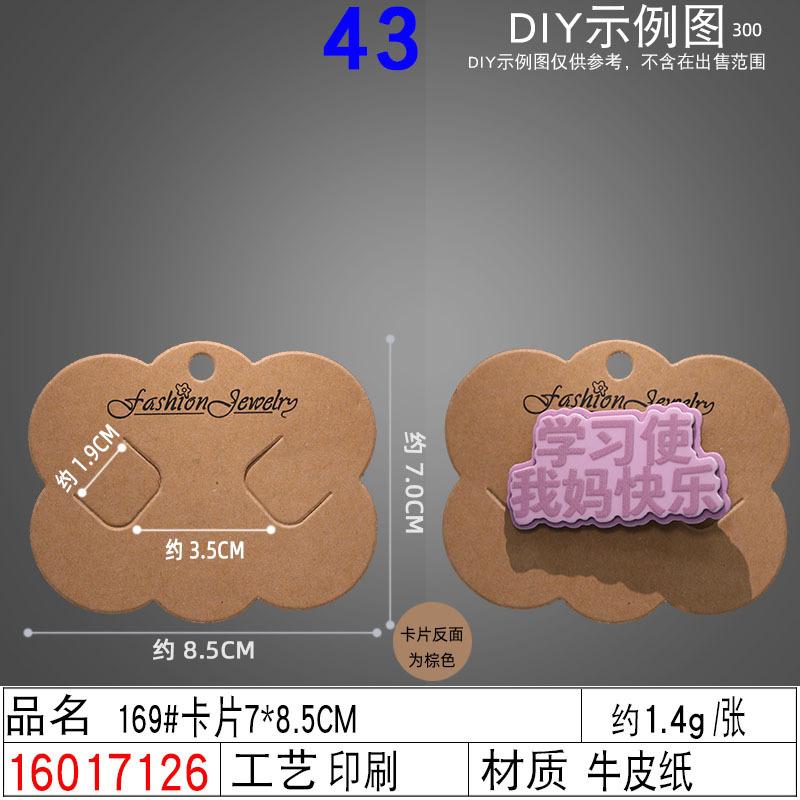 16017126#169#卡片7×8.5CM