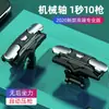Venta al por mayor del fabricante Popular de corriente principal Diseño de controlador de juegos G21 Estable Sensible Táctil Continuo Botones Físicos de Disparo