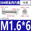 Tornillos de Cabeza Cilíndrica con Hexágono Interior de Acero Inoxidable 304 Din912 Tornillos de Cabeza Cóncava Pernos Hexagonales M1.4-M6