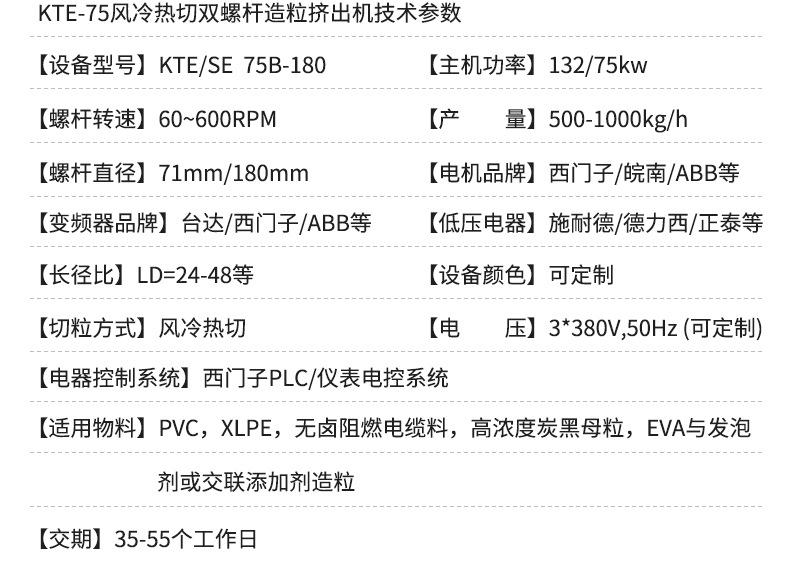 6KTE75B-180一字型_04